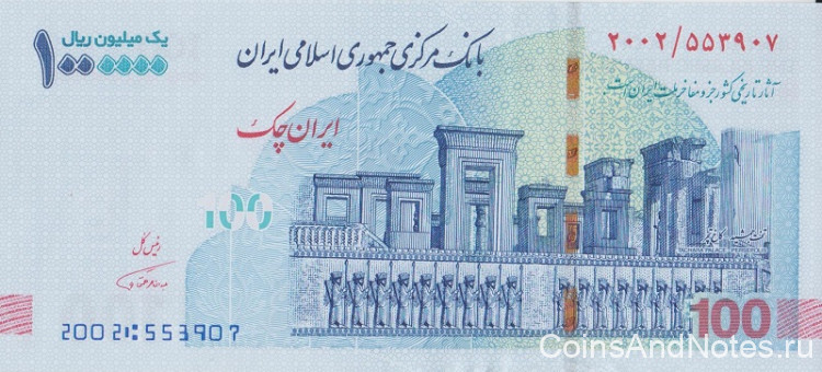 1 000 000 риалов 2020 года. Иран. р new