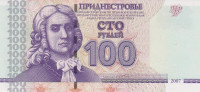 100 рублей 2007 года. Приднестровье. р47а