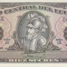 10 сукре 1988 года. Эквадор. р121(LO)