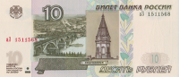 10 рублей 1997(2022) года. Россия. р268с(2)
