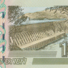 10 рублей 1997(2022) года. Россия. р268с(2)