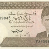 5 рупий 1984-1999 годов. Пакистан. р38(5-2)