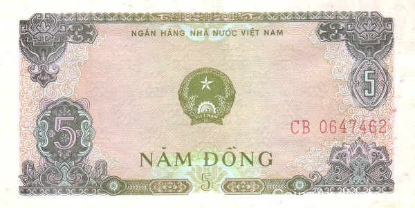 5 донг 1976 года. Вьетнам. р81b