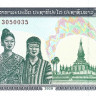 1000 кип 2020 года. Лаос. р32A(20)