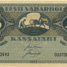 5 марок 1919 года. Эстония. р45