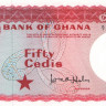 50 седи 1965 года. Гана. р8а
