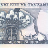 20 шиллингов 1978 года. Танзания. р7b