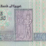 5 фунтов 04.11.1991 года. Египет. р59а