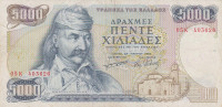 Банкнота 5000 драхм 23.03.1984 года. Греция. р203