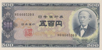Банкнота 500 йен 1951 года. Япония. р91b