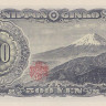 500 йен 1951 года. Япония. р91b