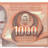 1000 динаров 1990 года. Югославия. р107