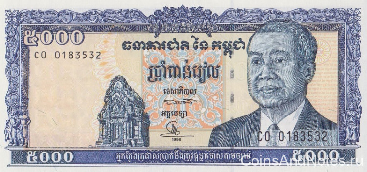 5000 риэль 1998 года. Камбоджа. р46b1