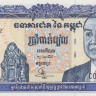 5000 риэль 1998 года. Камбоджа. р46b1