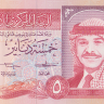 5 динаров 1993 года. Иордания. р25b