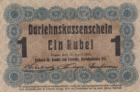 1 рубль 1916 года. Германия. Оккупация Польши. р R122d