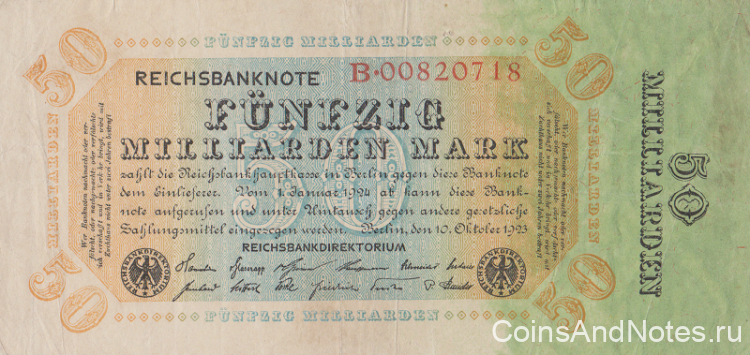 50 миллиардов марок 1923 года. Германия. р119а(1)