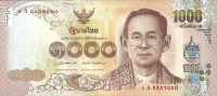 1000 бат 2015 года. Тайланд. р 122(1)