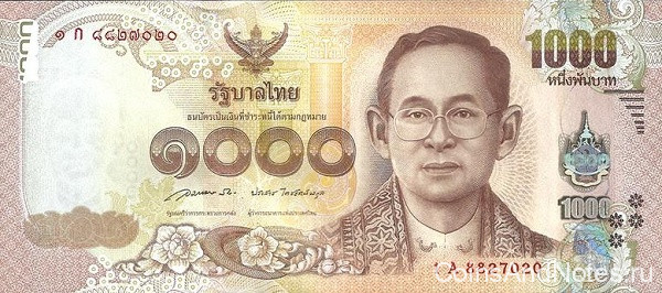 1000 бат 2015 года. Тайланд. р 122(1)