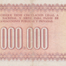 5000000 песо 1985 года. Боливия. р193