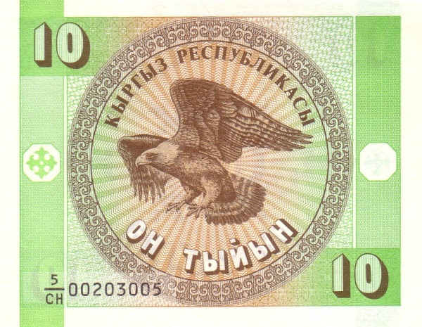 10 тыин 1993 года. Киргизия. р2