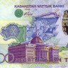 10000 тенге 2006 года. Казахстан. р32.