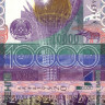 10000 тенге 2006 года. Казахстан. р32.