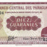 10 гуарани 1952(1963) года. Парагвай. р 196b