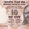 10 рупий 1996-2006 годов. Индия. р89b