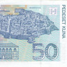 50 кун 31.10.1993 года. Хорватия. р31