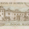 5000 вон 1972 года. Южная Корея. р41