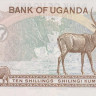 10 шиллингов 1973 года. Уганда. р6с