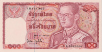Банкнота 100 бат 1978 года. Тайланд. р89