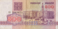 Банкнота 500 рублей 1992 года. Белоруссия. р10