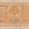 5 марок 1945 года. Финляндия. р76а(12)