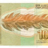 100 динаров 1990 года. Югославия. р105