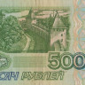 5000 рублей 1995 года. Россия. р262