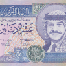 10 динаров 1992 года. Иордания. р26